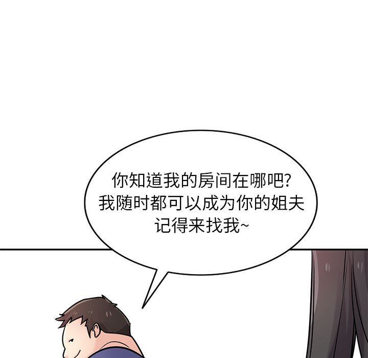 寄生姐妹第80话