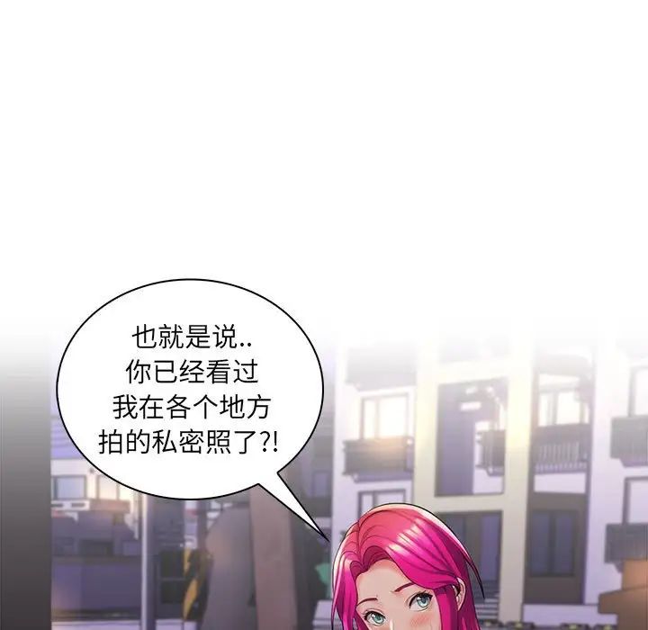 疯狂女教师第27话