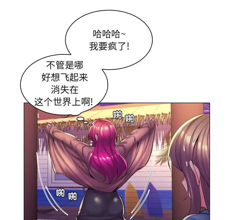 疯狂女教师第27话