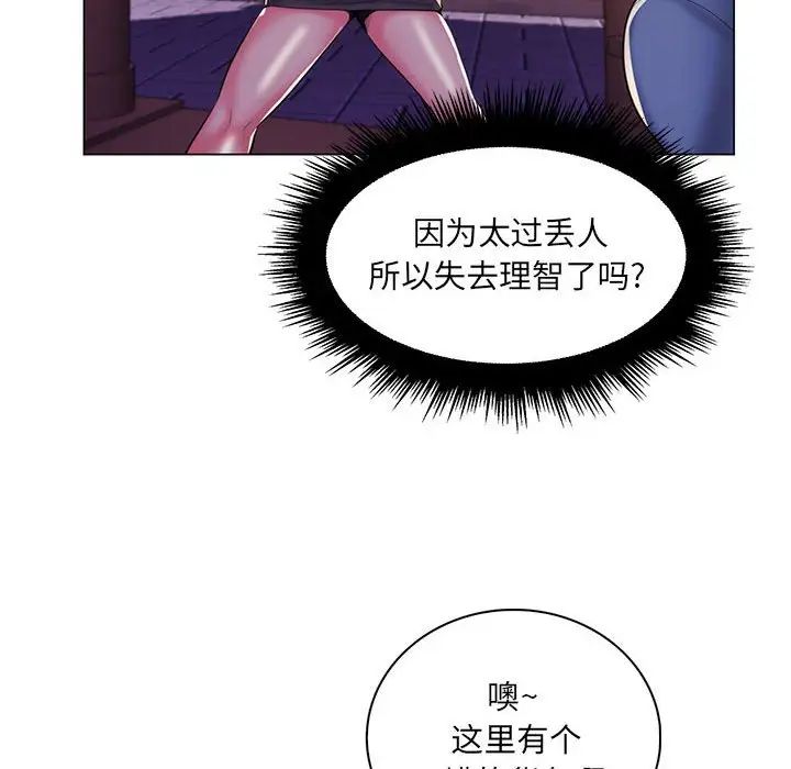 疯狂女教师第27话