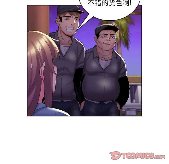 疯狂女教师第27话