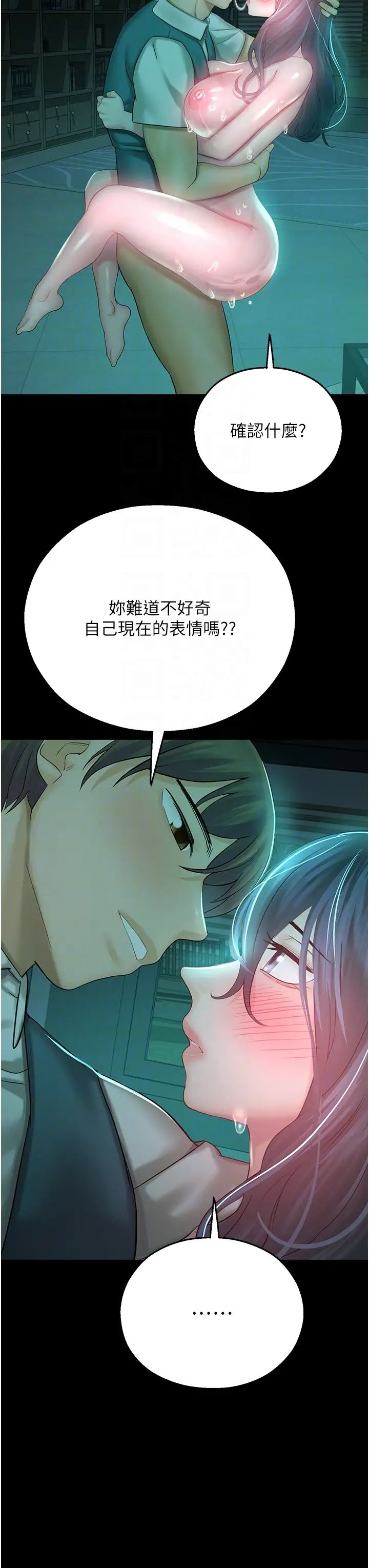 命运湿乐园第31话-释放慾望的快感