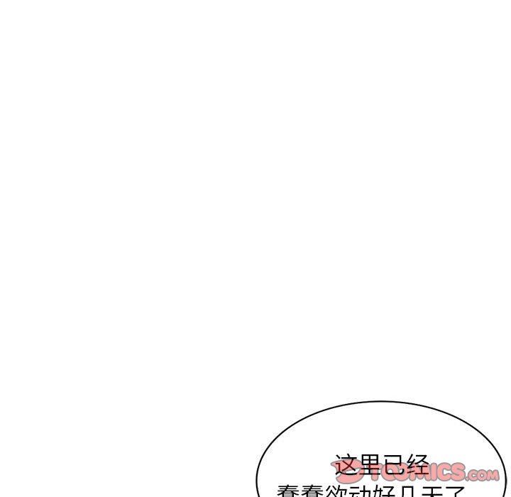 寄生姐妹第80话