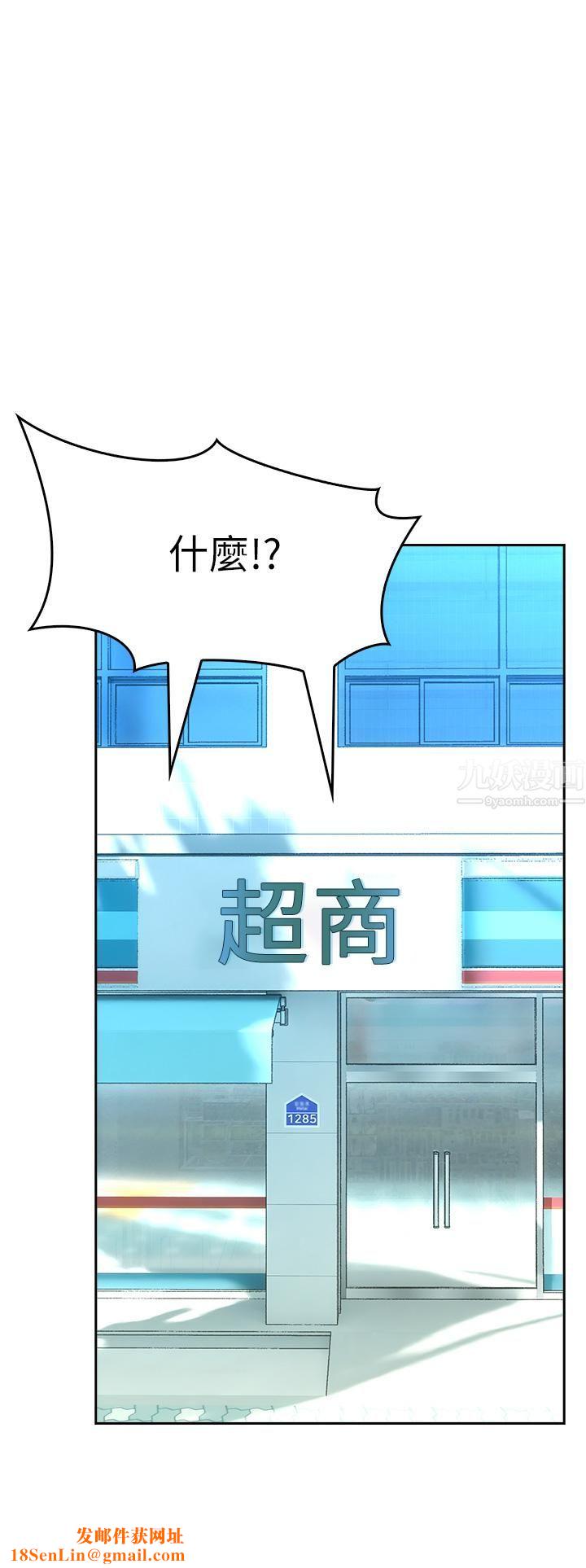 小心你后面♥第5话-吸力强劲的清洁服务