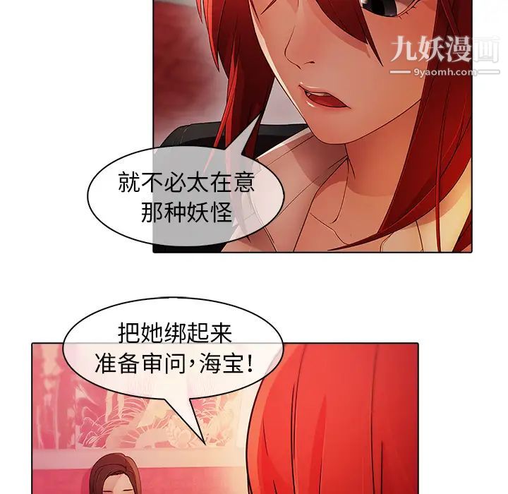 梦蝶第23话