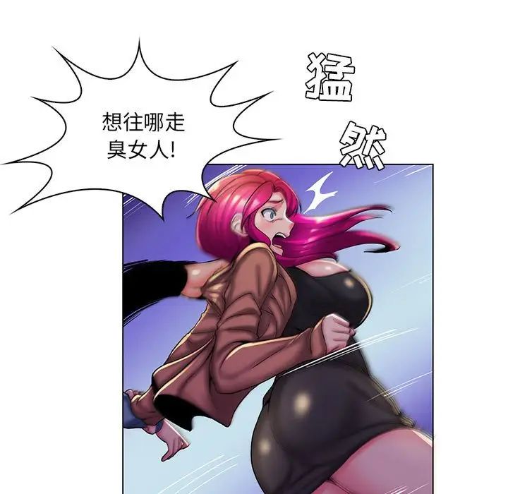 疯狂女教师第28话