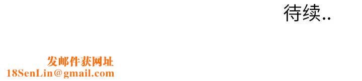 毫无保留的她第12话