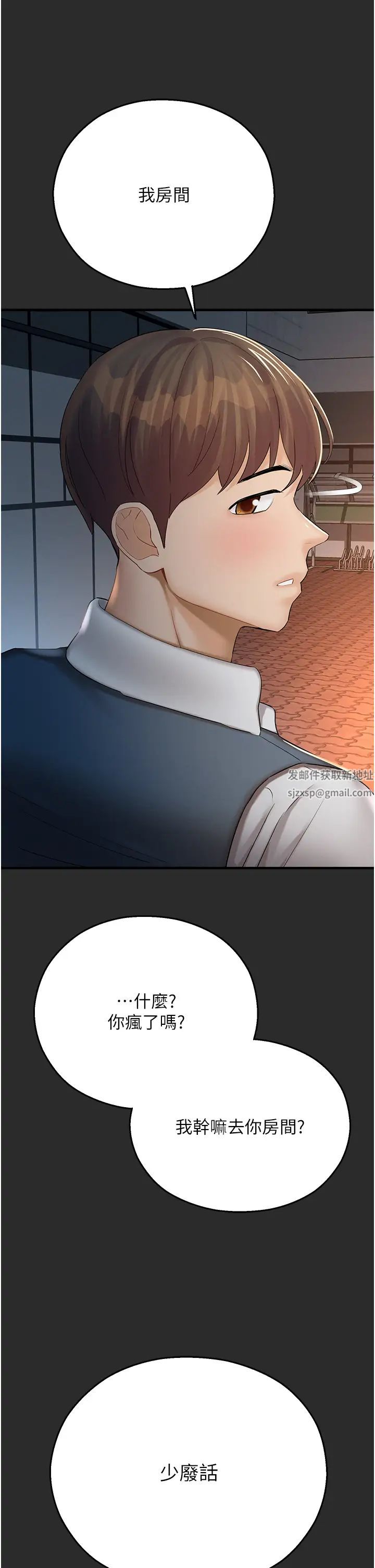 命运湿乐园第31话-释放慾望的快感