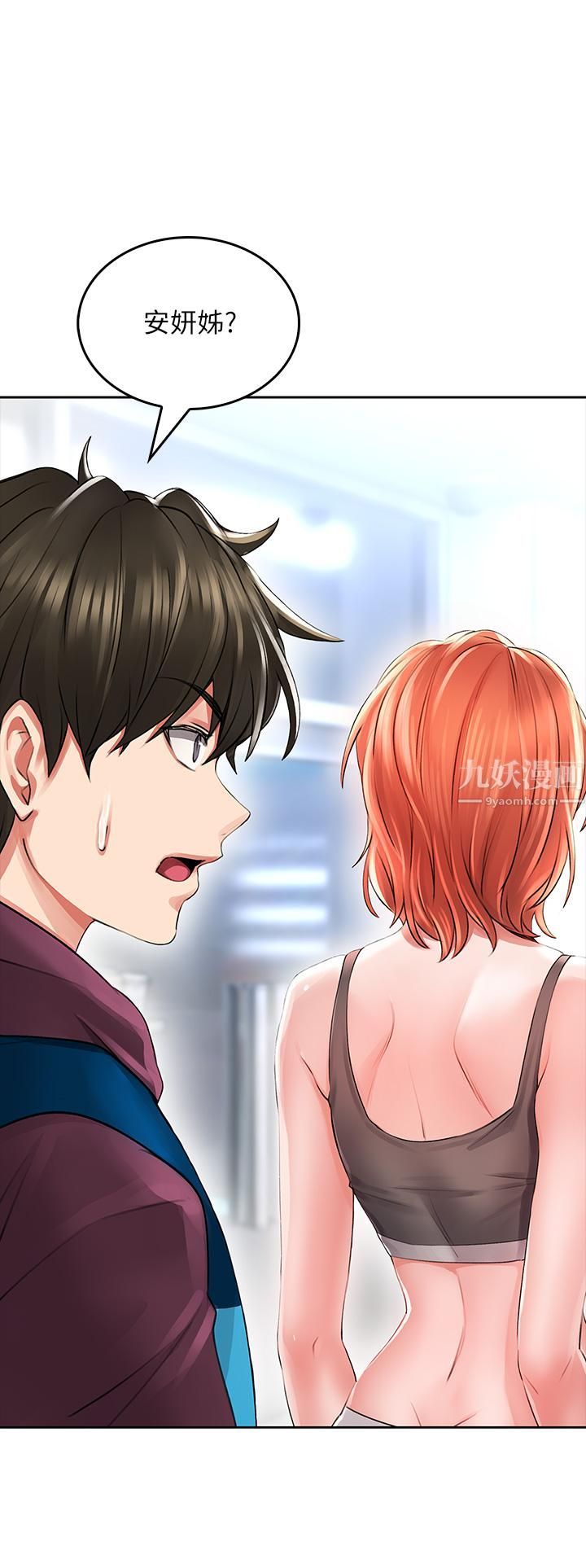 小心你后面♥第5话-吸力强劲的清洁服务