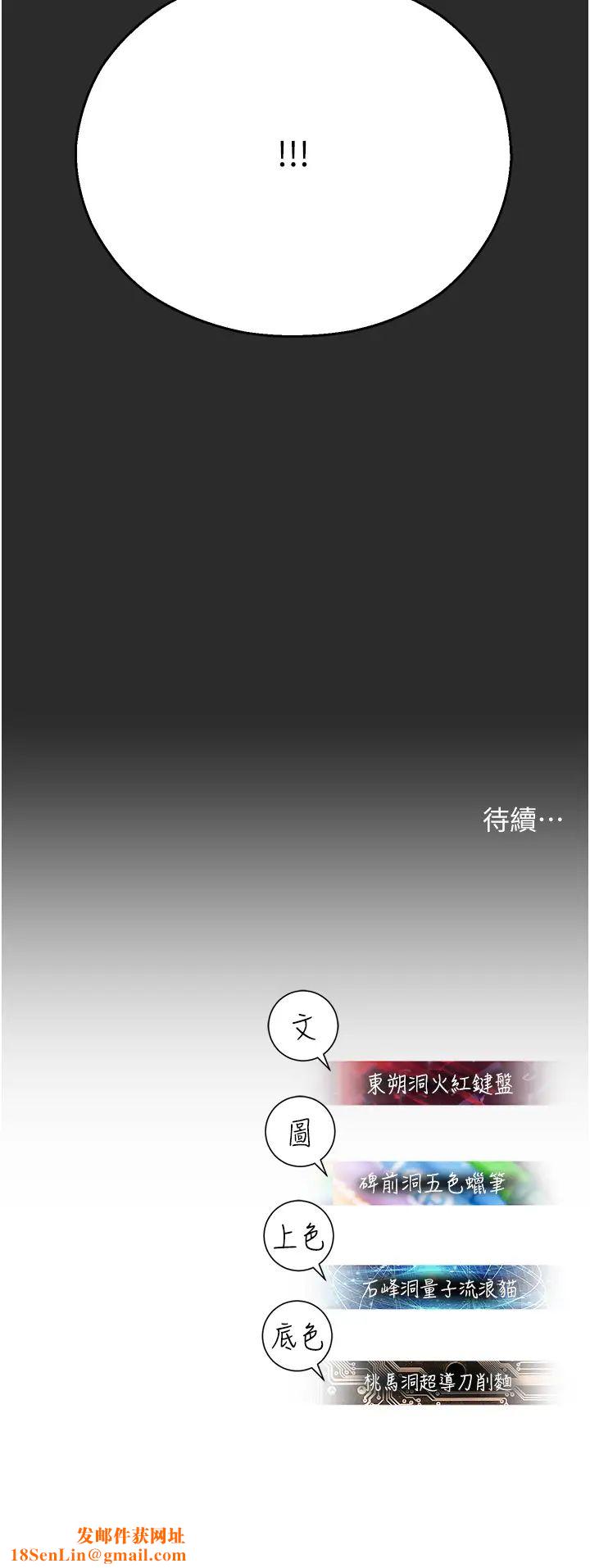 命运湿乐园第31话-释放慾望的快感