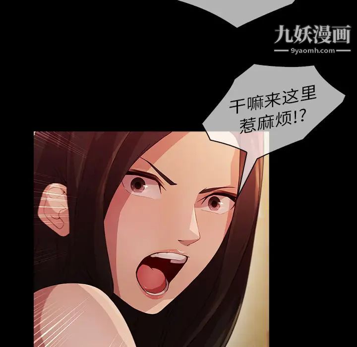 梦蝶第23话