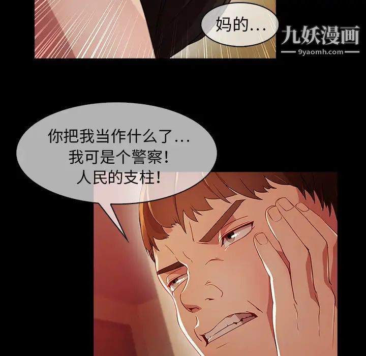 梦蝶第23话