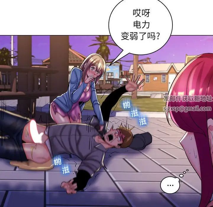 疯狂女教师第28话