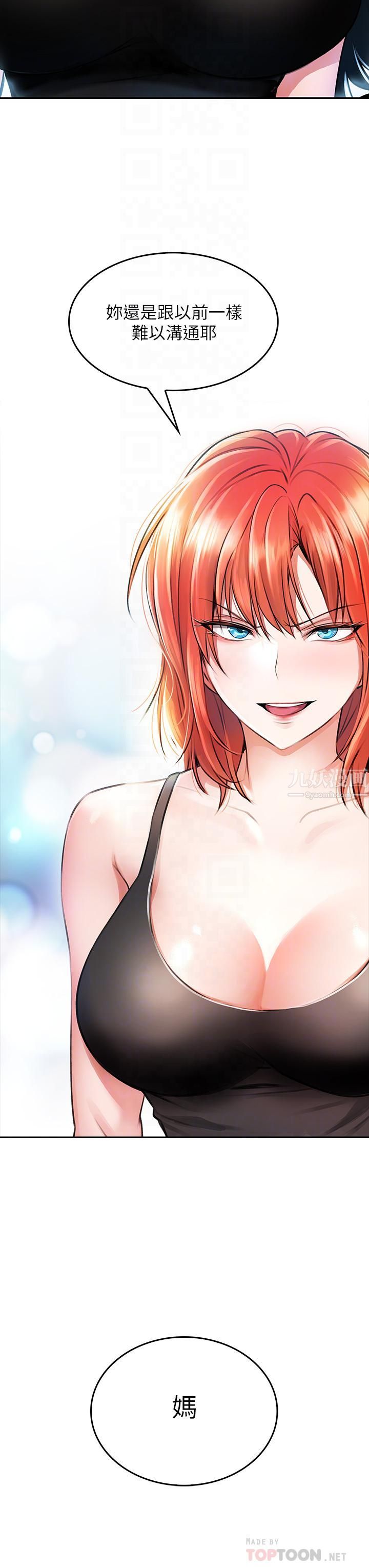 小心你后面♥第6话-先性奋的人就输瞭!