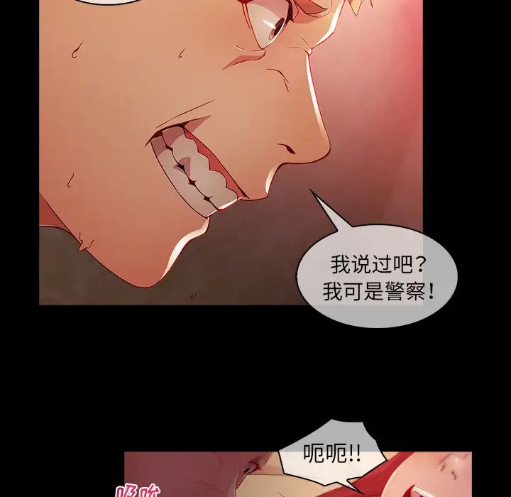 梦蝶第23话