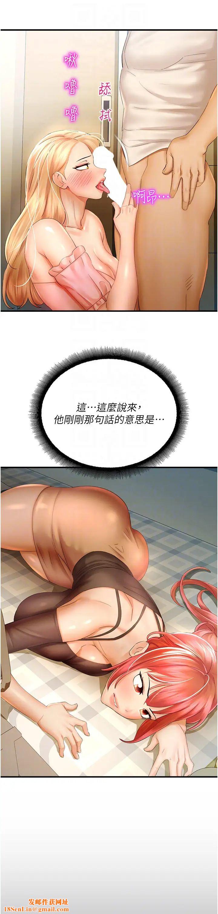 命运湿乐园第32话-叮咚,你点的小穴到啰!