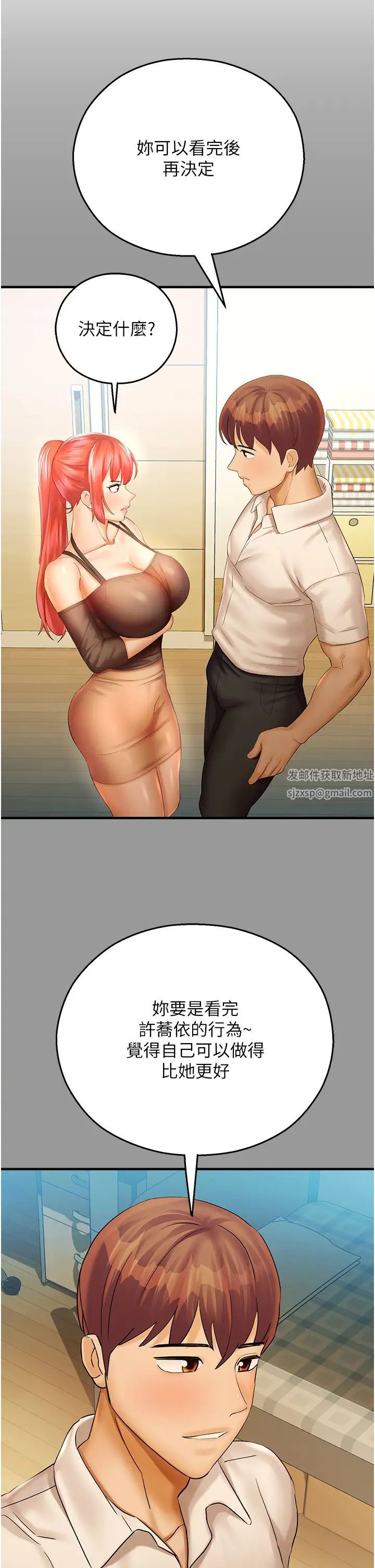 命运湿乐园第32话-叮咚，你点的小穴到啰!