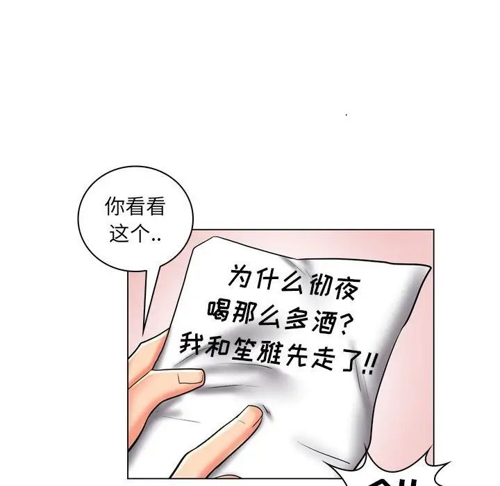 疯狂女教师第28话