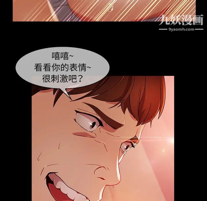 梦蝶第23话