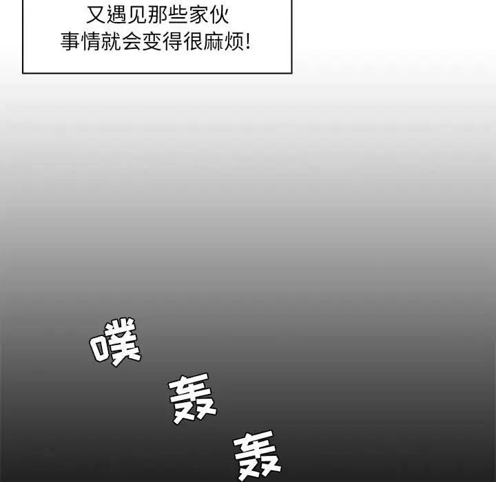 疯狂女教师第28话