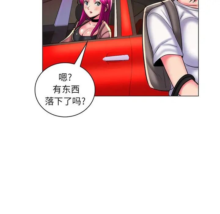 疯狂女教师第28话