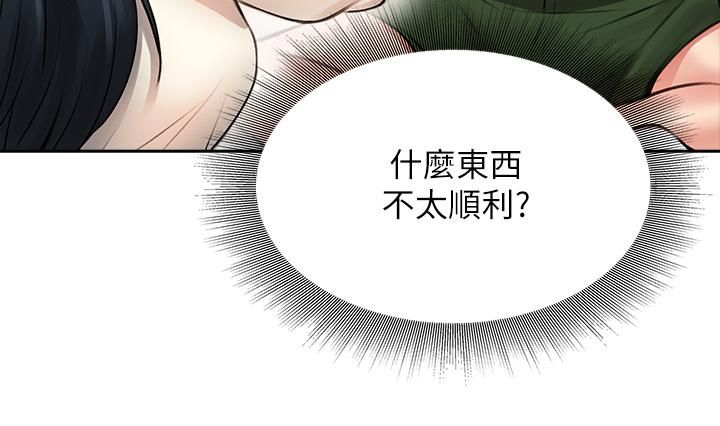 小心你后面♥第6话-先性奋的人就输瞭!