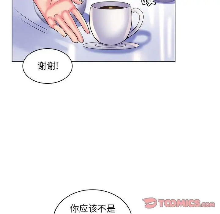 疯狂女教师第28话