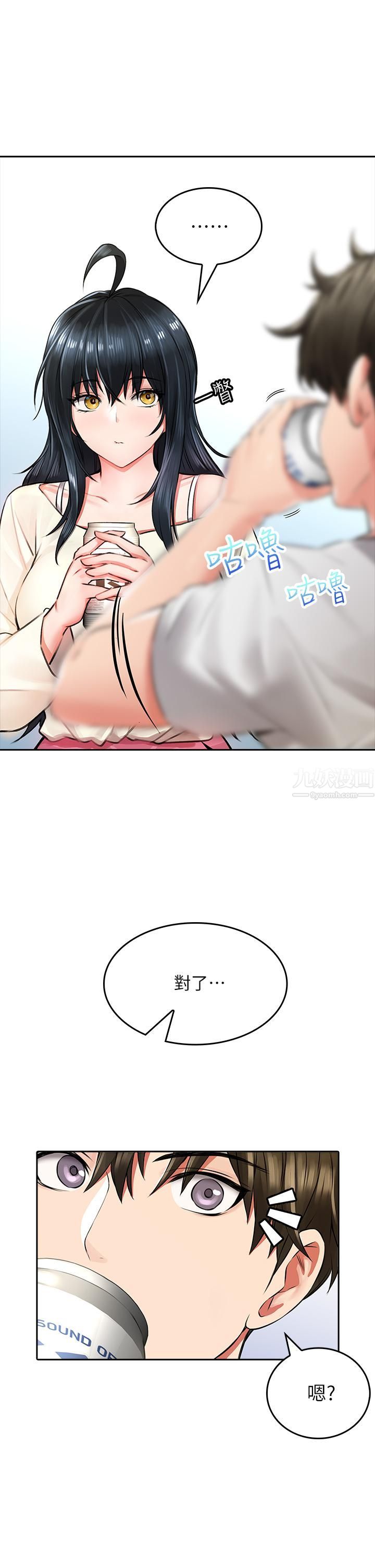 小心你后面♥第6话-先性奋的人就输瞭!