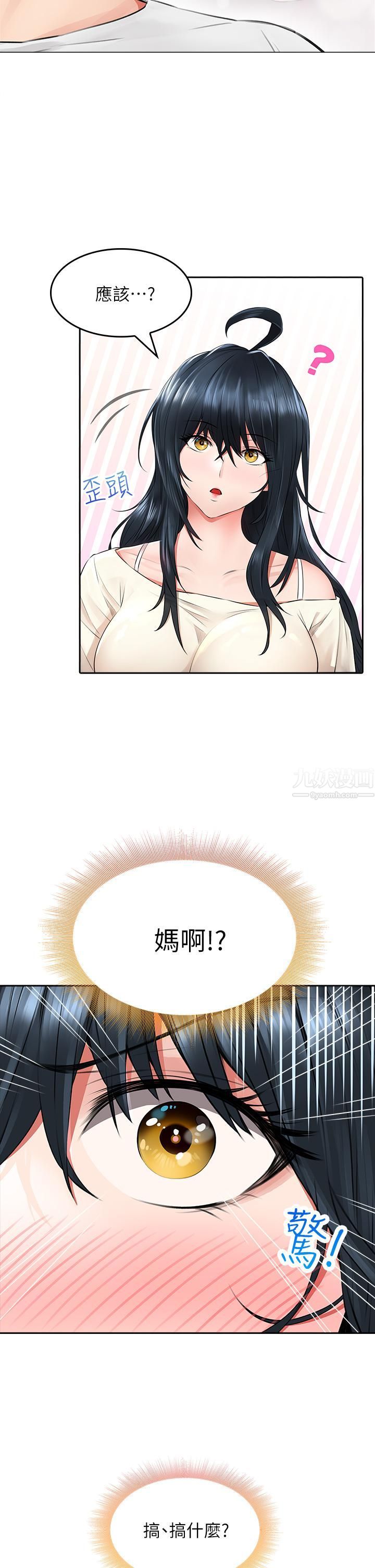 小心你后面♥第6话-先性奋的人就输瞭!