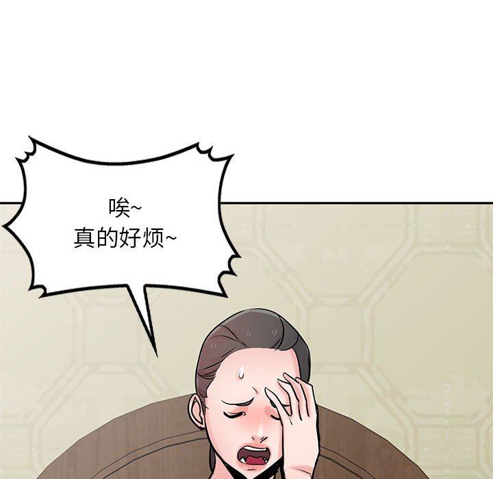 寄生姐妹第81话