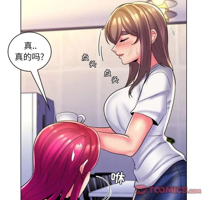 疯狂女教师第28话