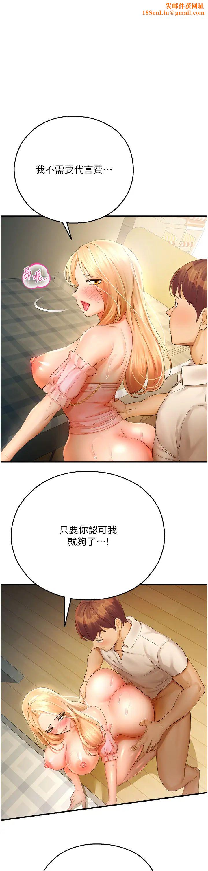 命运湿乐园第33话-「穴」位争夺战