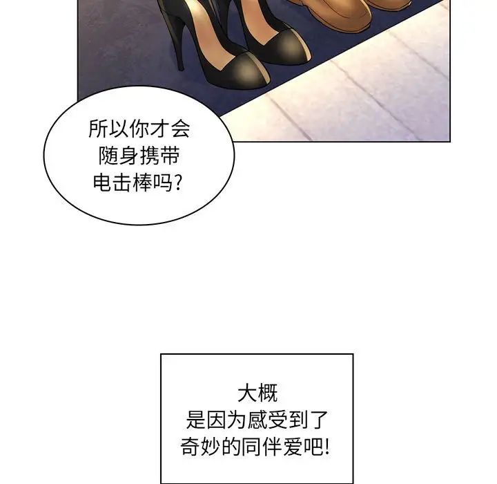 疯狂女教师第28话