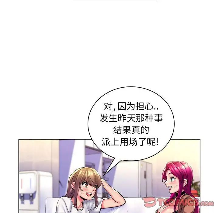 疯狂女教师第28话