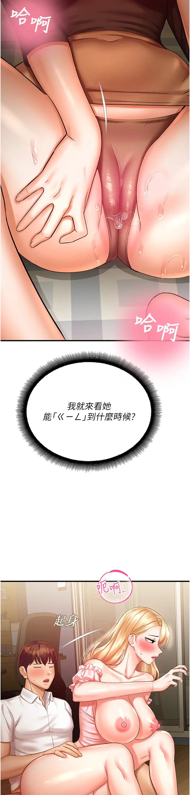 命运湿乐园第33话-「穴」位争夺战