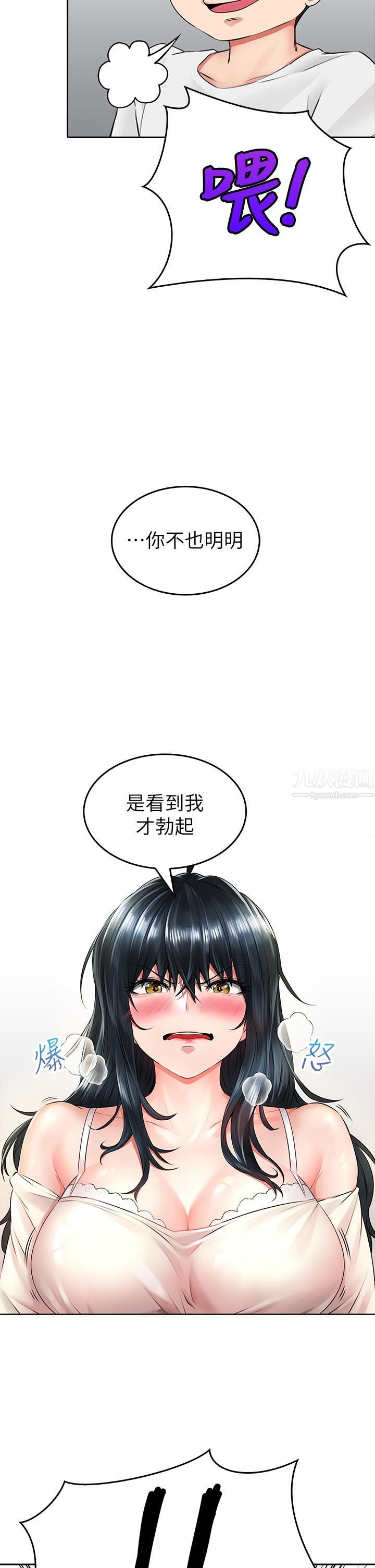 小心你后面♥第6话-先性奋的人就输瞭!