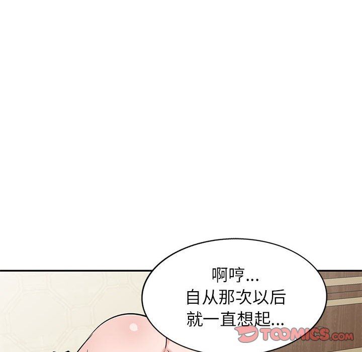 寄生姐妹第81话