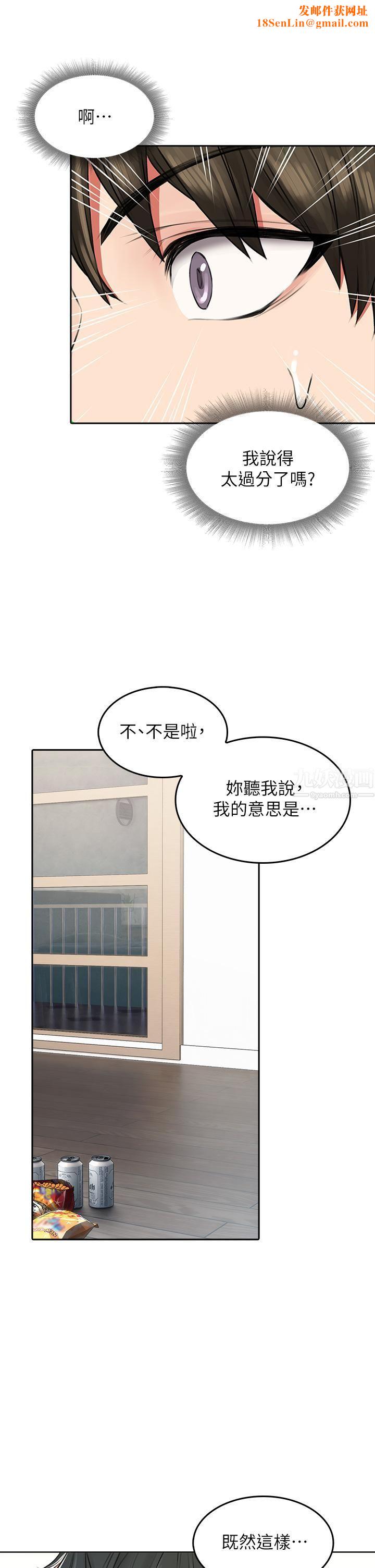 小心你后面♥第6话-先性奋的人就输瞭!