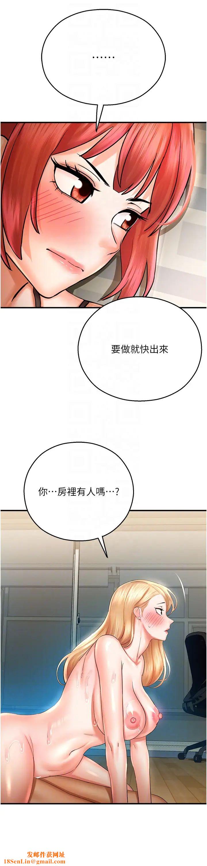 命运湿乐园第33话-「穴」位争夺战