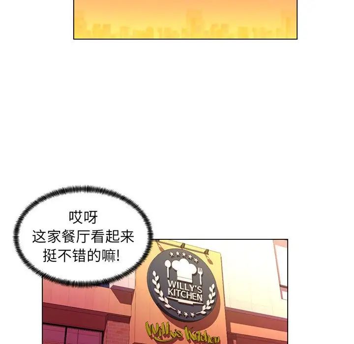 疯狂女教师第29话