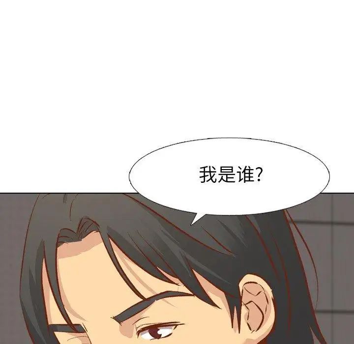 毫无保留的她第13话