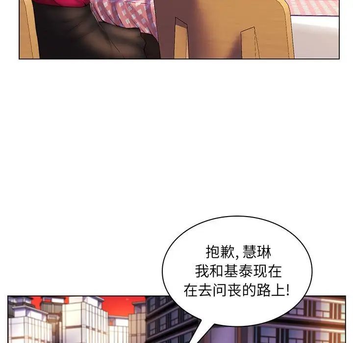 疯狂女教师第29话