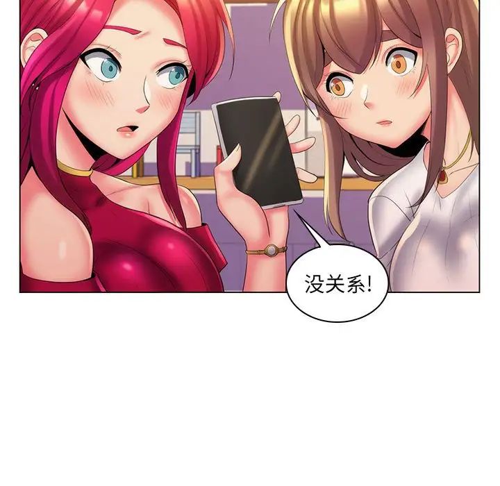 疯狂女教师第29话