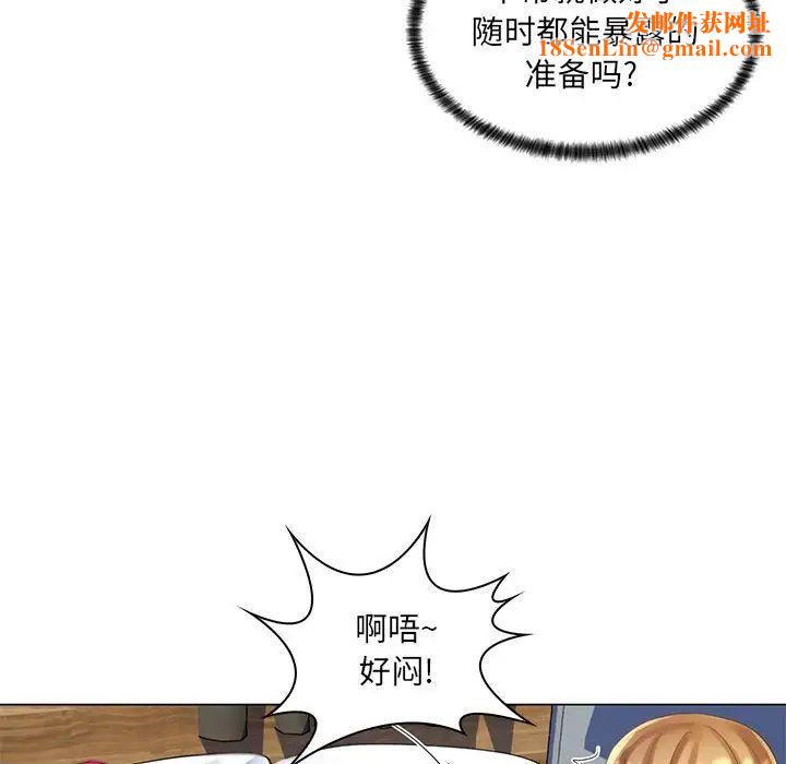 疯狂女教师第29话