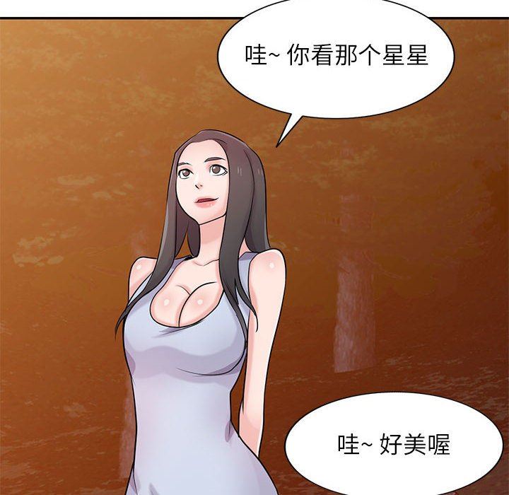 寄生姐妹第81话