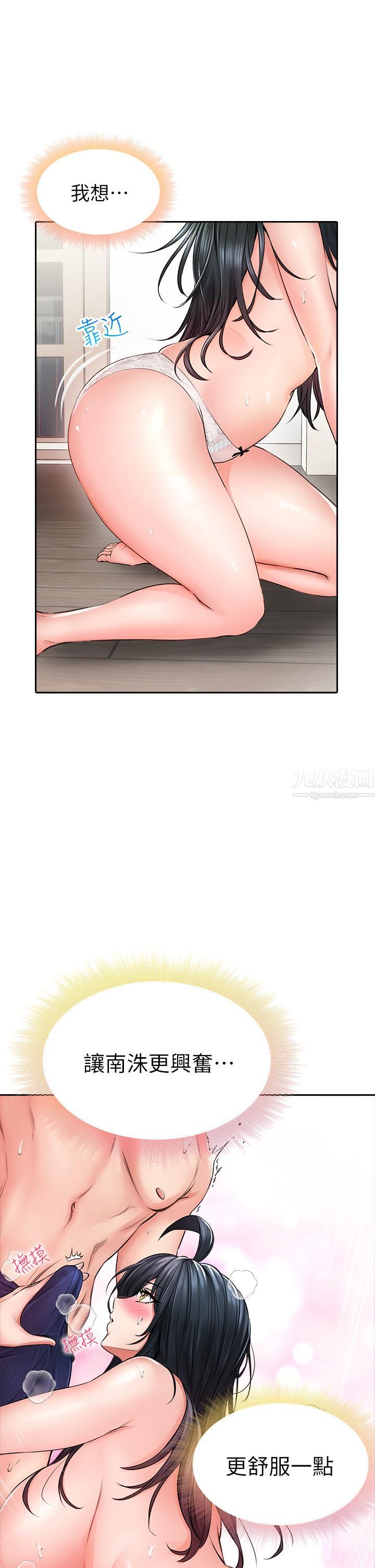 小心你后面♥第7话-上门求爱的小母猫