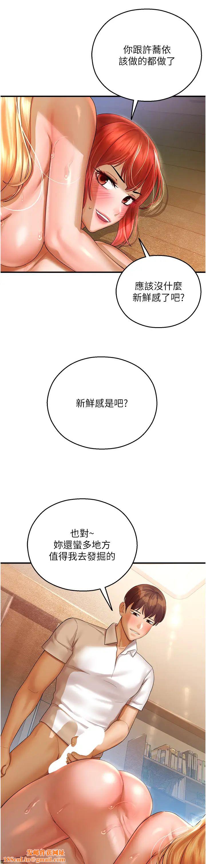 命运湿乐园第34话-一起来玩迭迭乐吧~