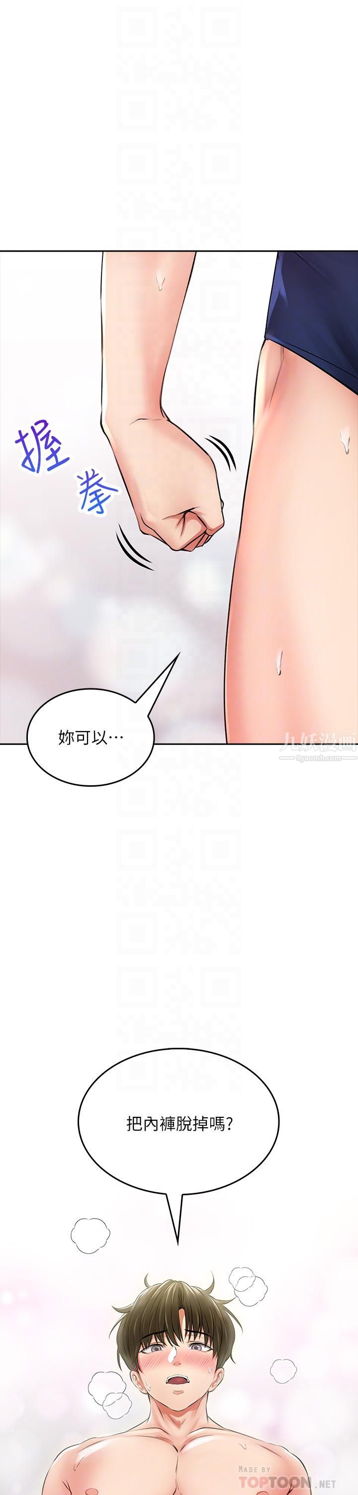 小心你后面♥第7话-上门求爱的小母猫