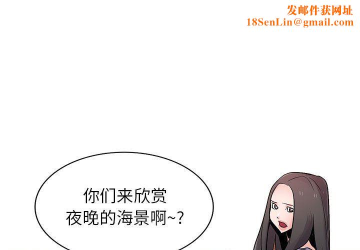 寄生姐妹第82话