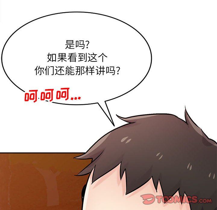 寄生姐妹第82话